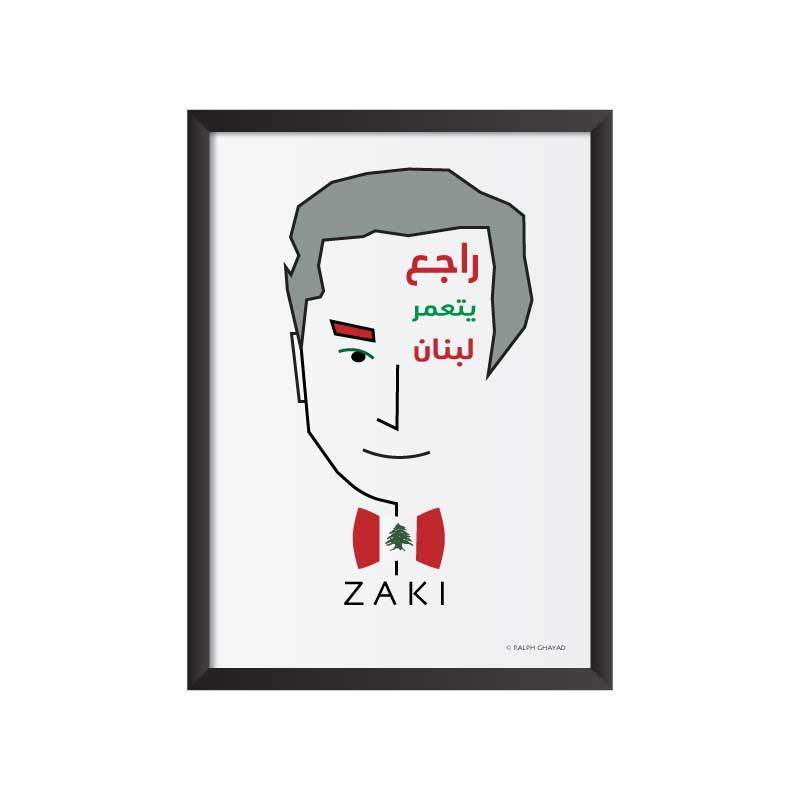 Zaki Nassif Art Frame