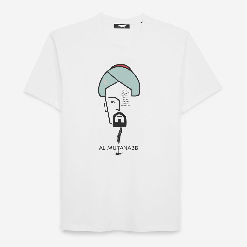 Al-Mutanabbi T-shirt