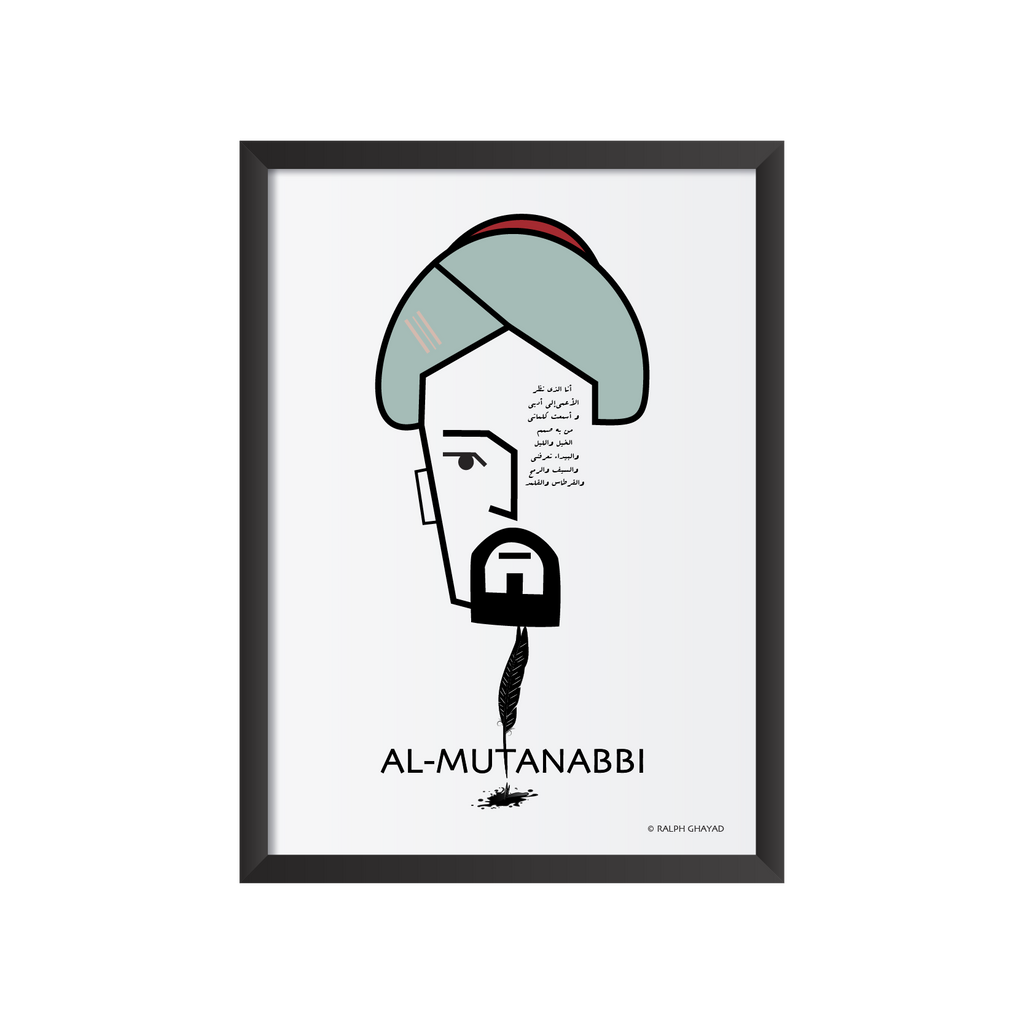 Al-Mutanabbi Art frame