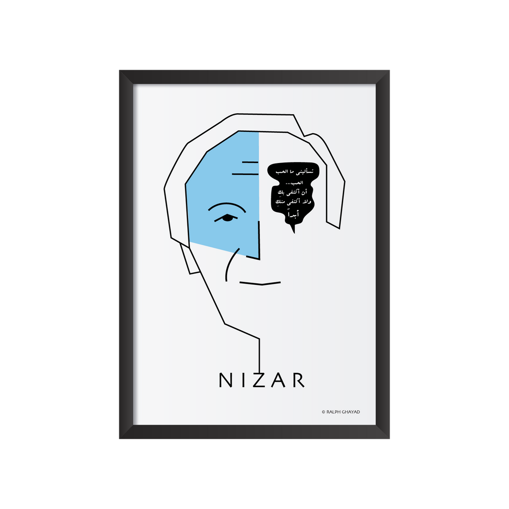 Nizar Kibbani Art frame