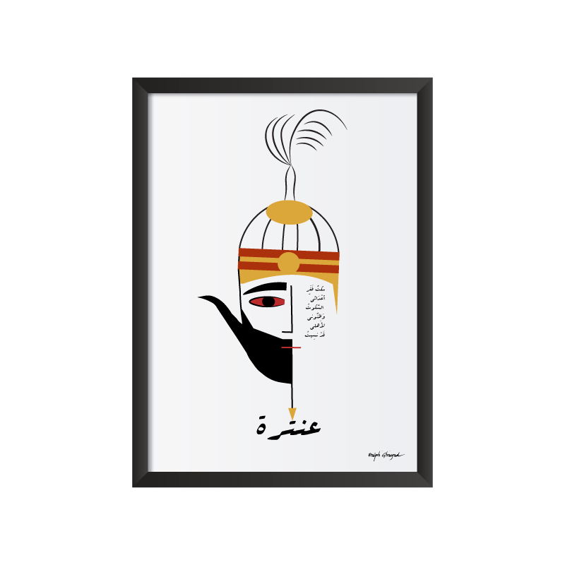 Antarah ibn Shaddad Art frame