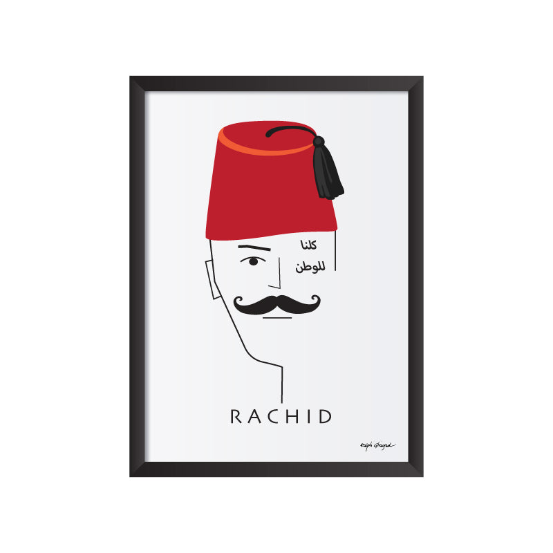Rashid Nakhle Art frame