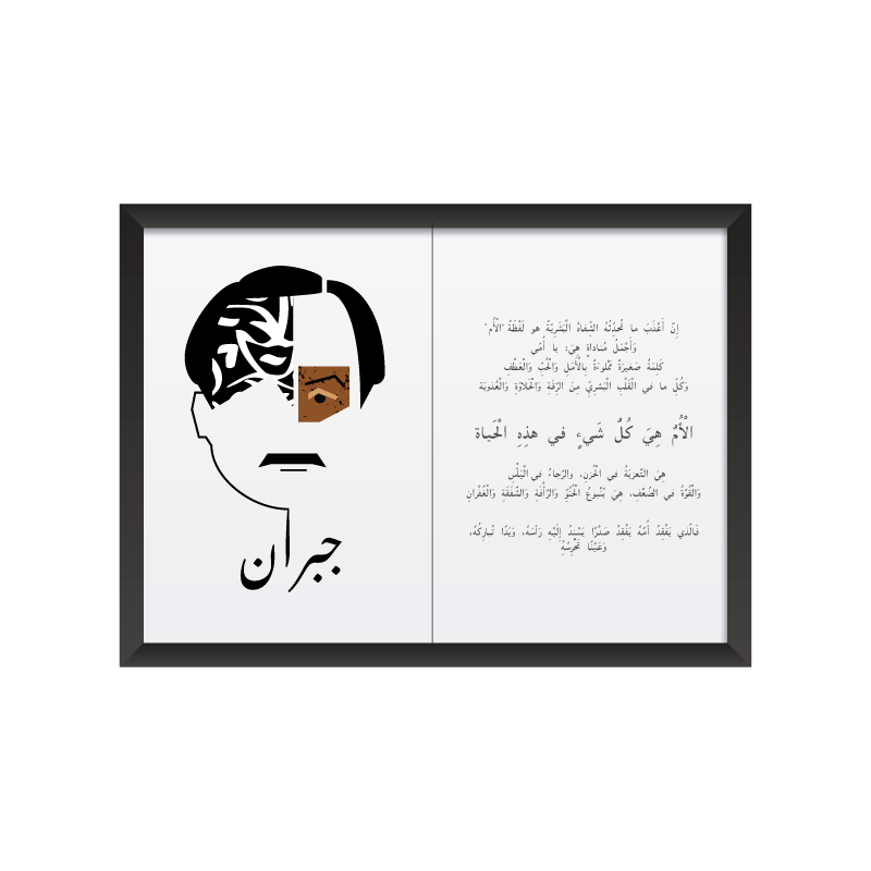 Gibran "Mother" Arabic Art Frame